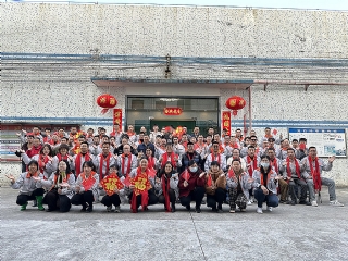2025開工大吉，共鑄輝煌